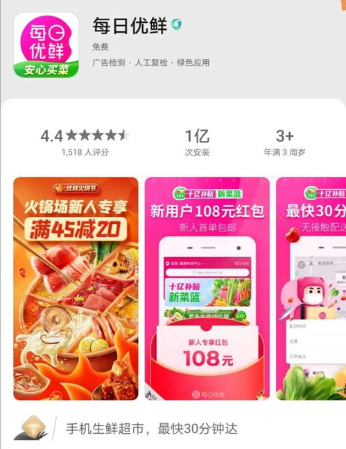 每日優鮮再上抽檢“黑榜” 食品安全警鐘為誰而鳴？